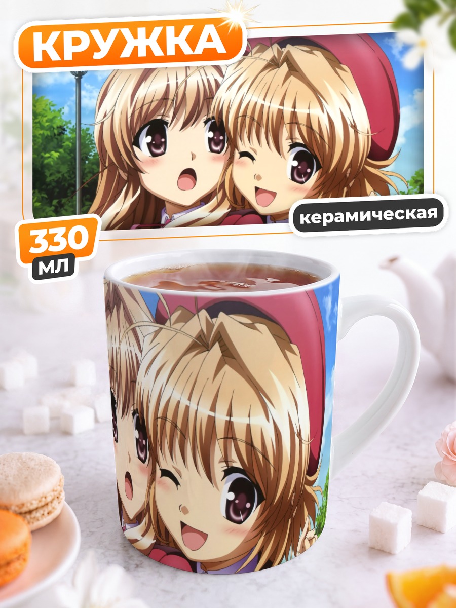 Кружка керамическая Харуна и Канаде