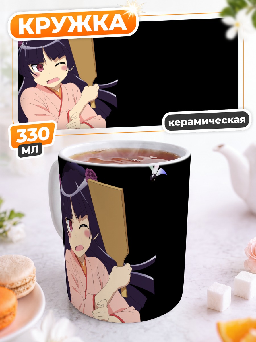 Кружка керамическая Рури Гоко в кимоно