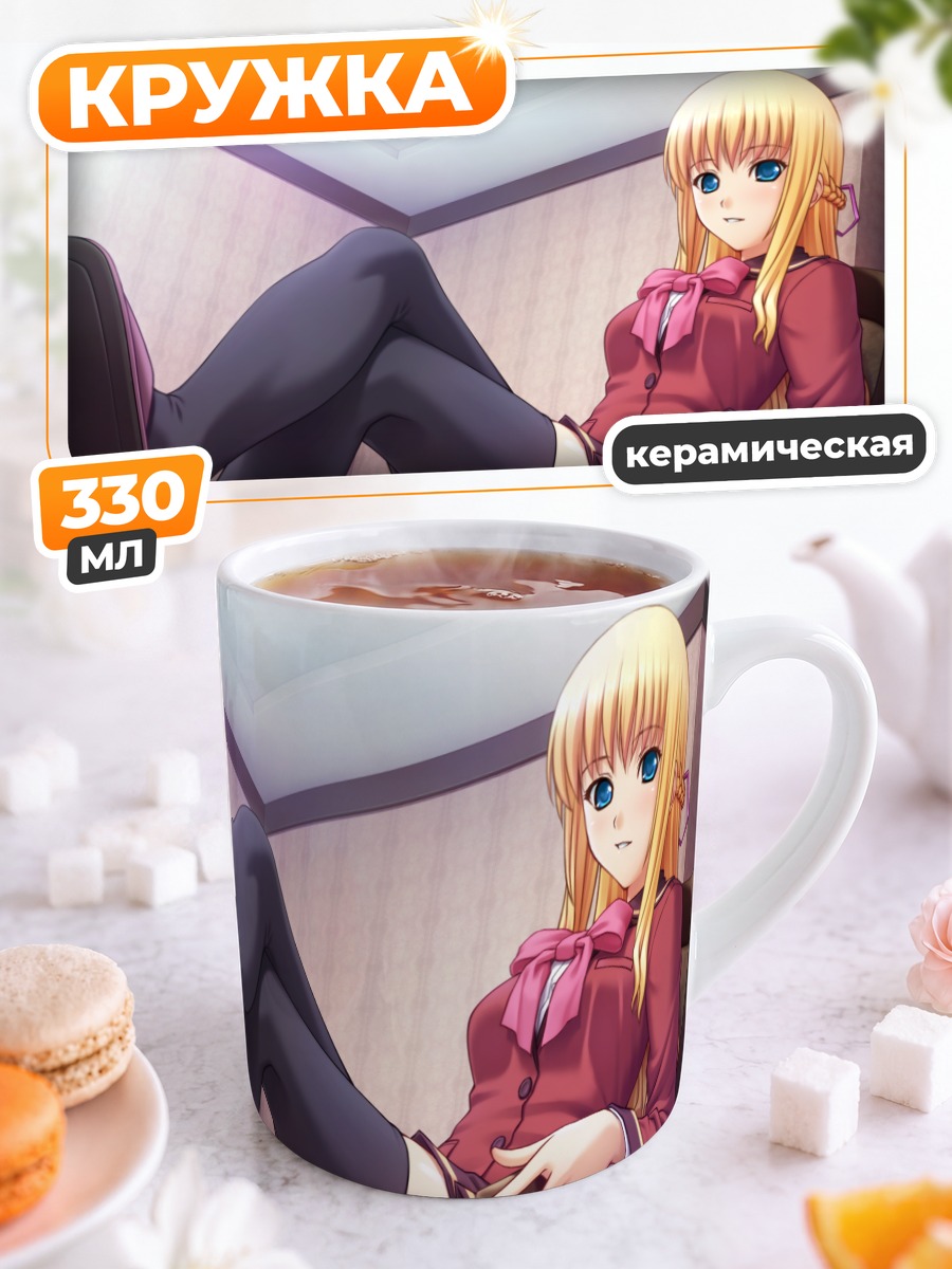 Кружка керамическая Анна Амиширо в кресле