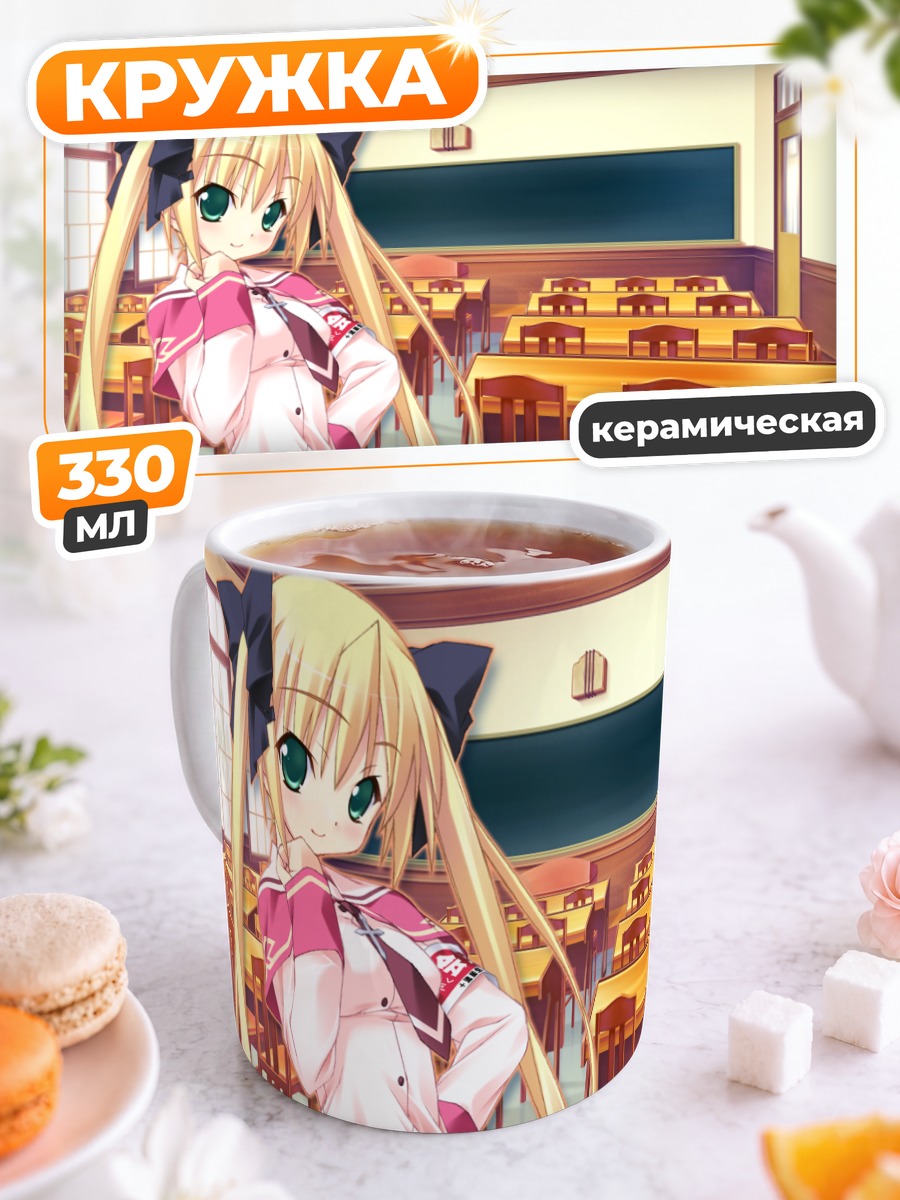 Кружка керамическая Миза Бригитта в классе