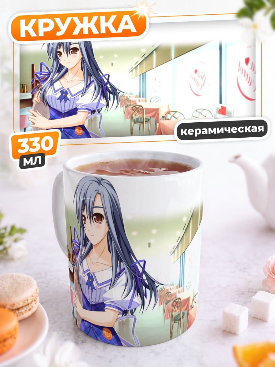 Кружка керамическая Саюри Машиба в кафе