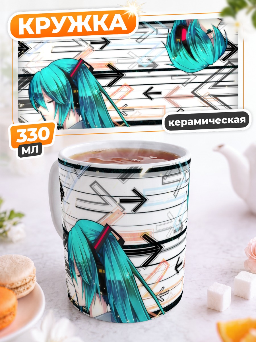 Кружка керамическая Мику Хацунэ в линиях