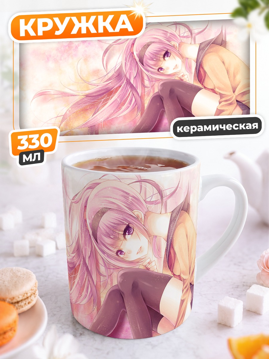 Кружка керамическая Софи в цветах