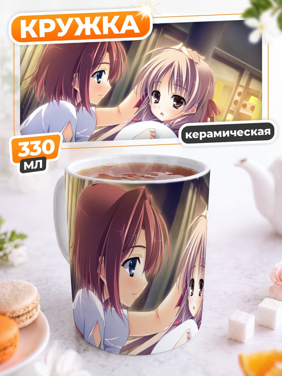 Кружка керамическая Рико Сада и Харука Сузуки