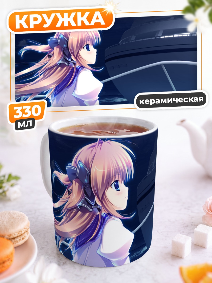 Кружка керамическая Асука Мирай у корабля