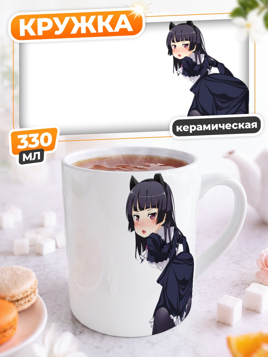 Кружка керамическая Рури Гоко в платье