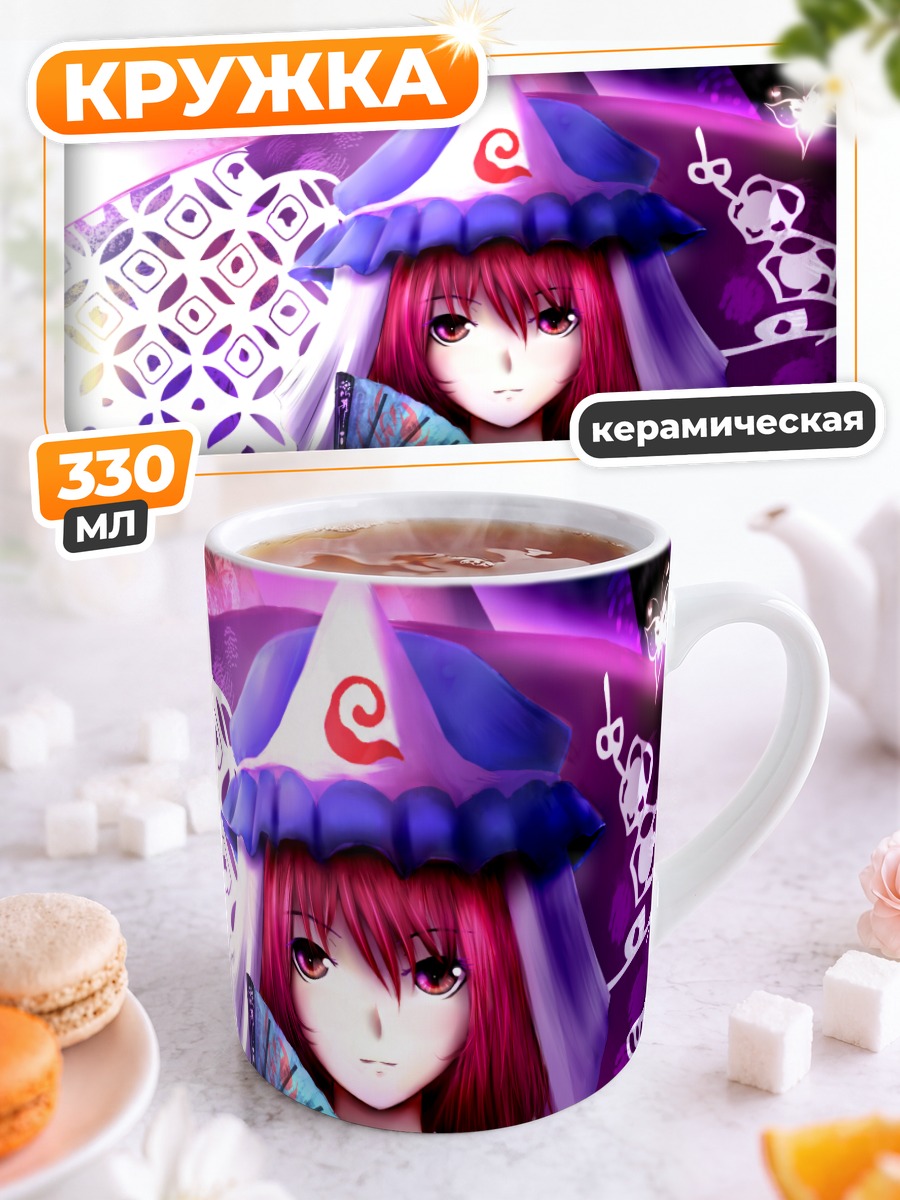 Кружка керамическая Ююко Сайгёдзи с веером