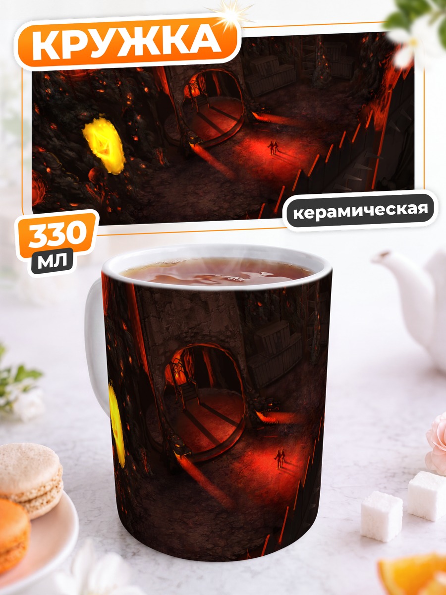 Кружка керамическая Огненный пейзаж