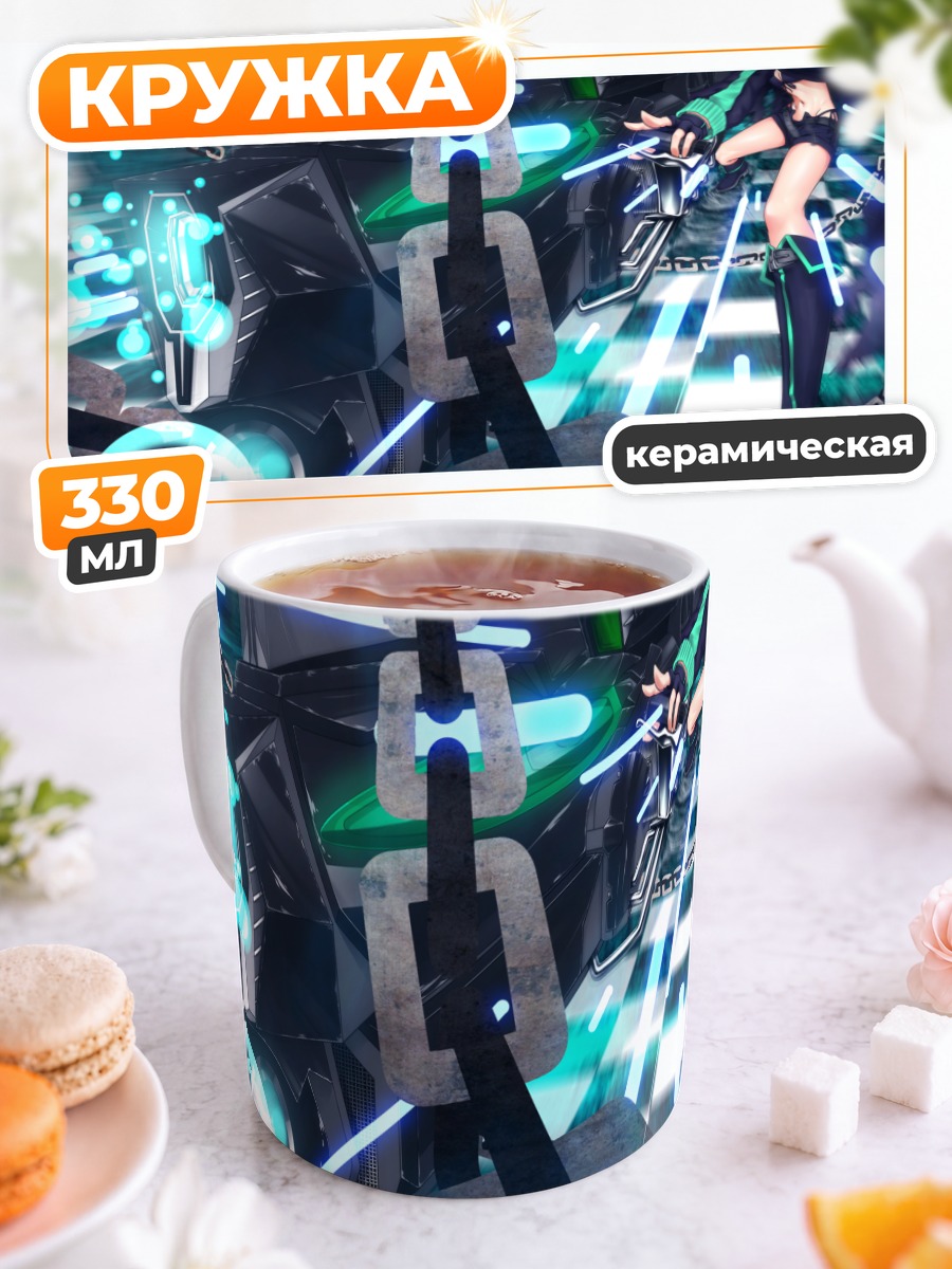 Кружка керамическая Курои Мато в цепях