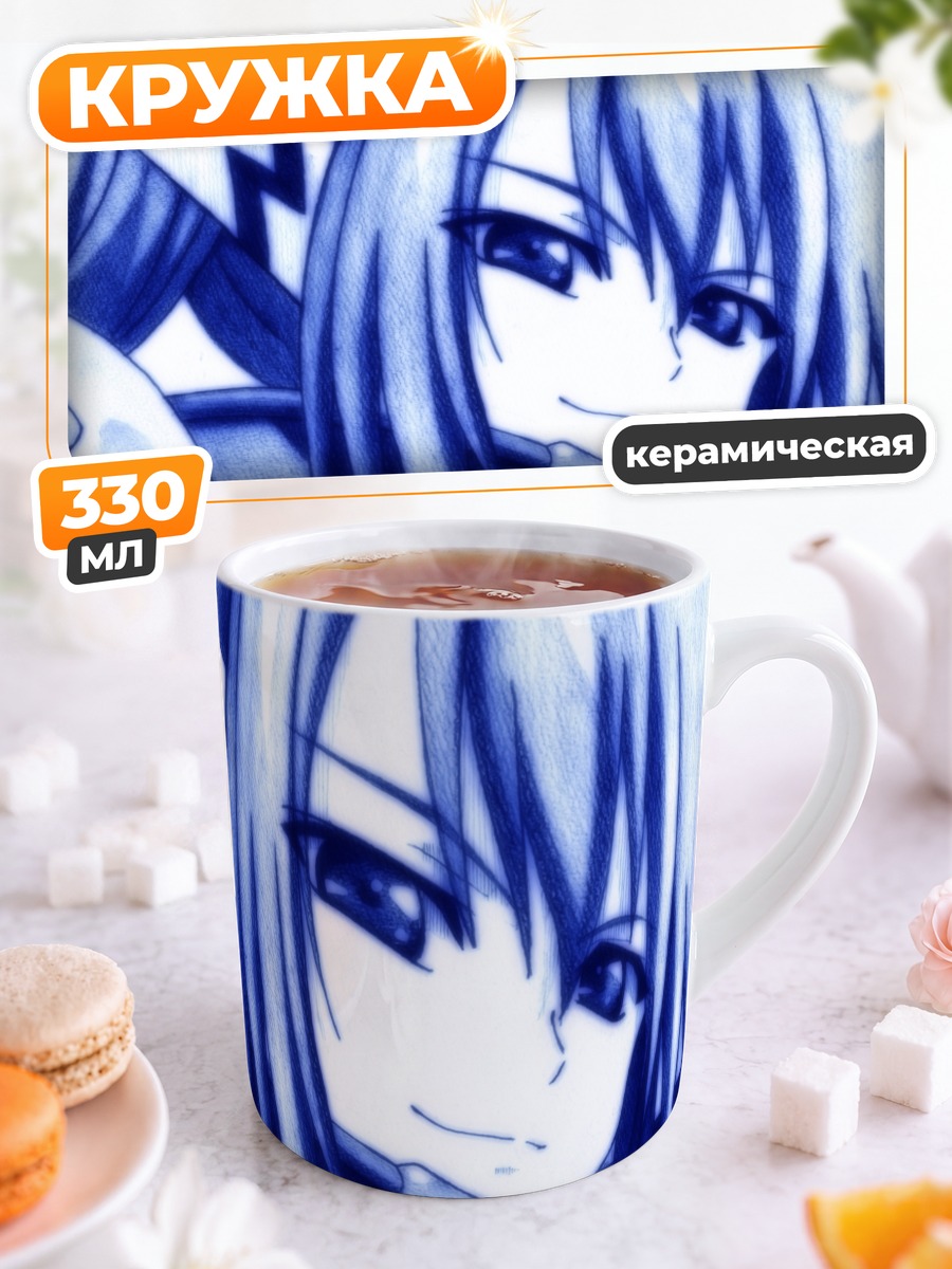 Кружка керамическая Нимф из Sora no Otoshimono