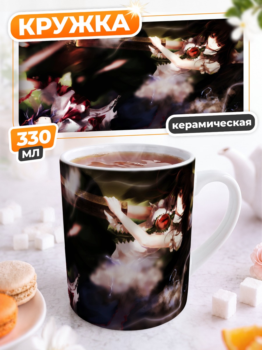 Кружка керамическая Ику Нагаэ и Уцухо