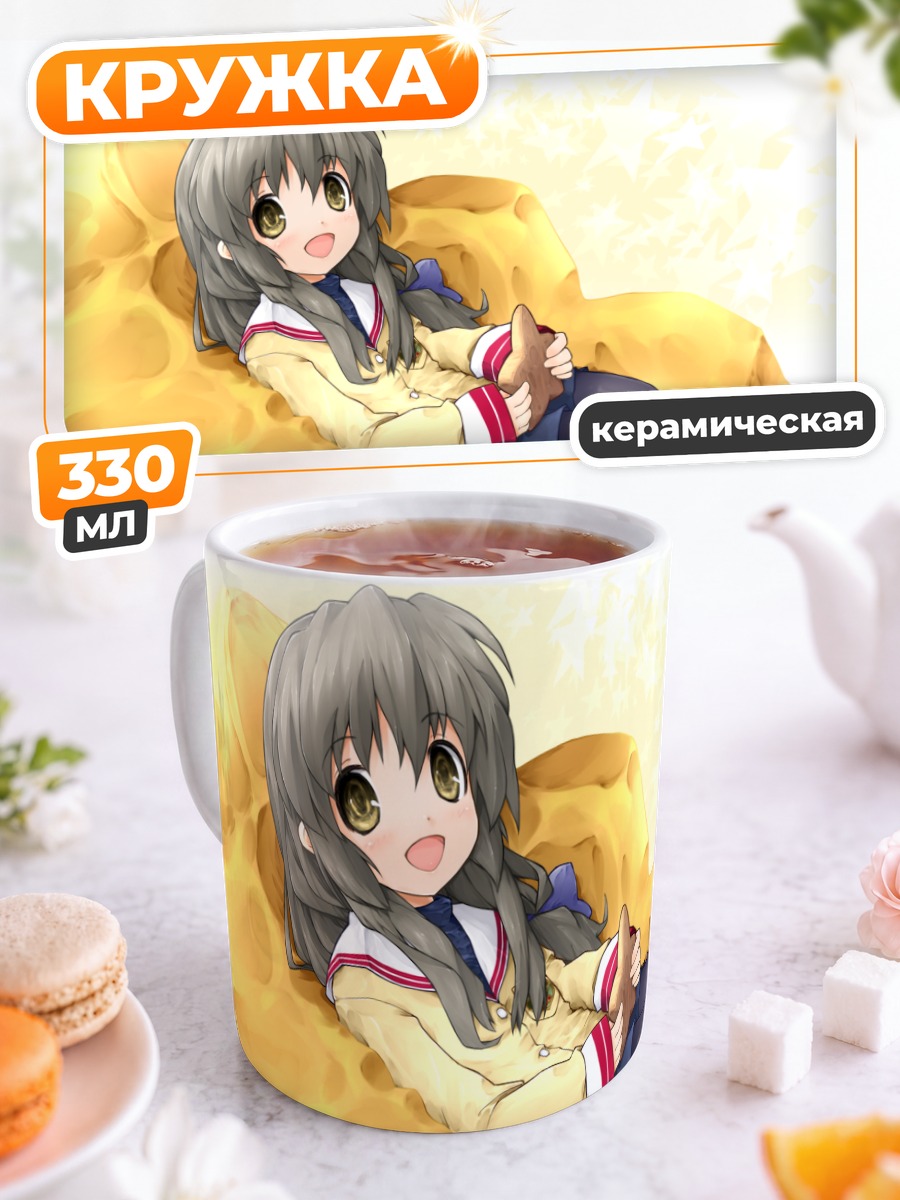 Кружка керамическая Фуко Ибуки в сердце