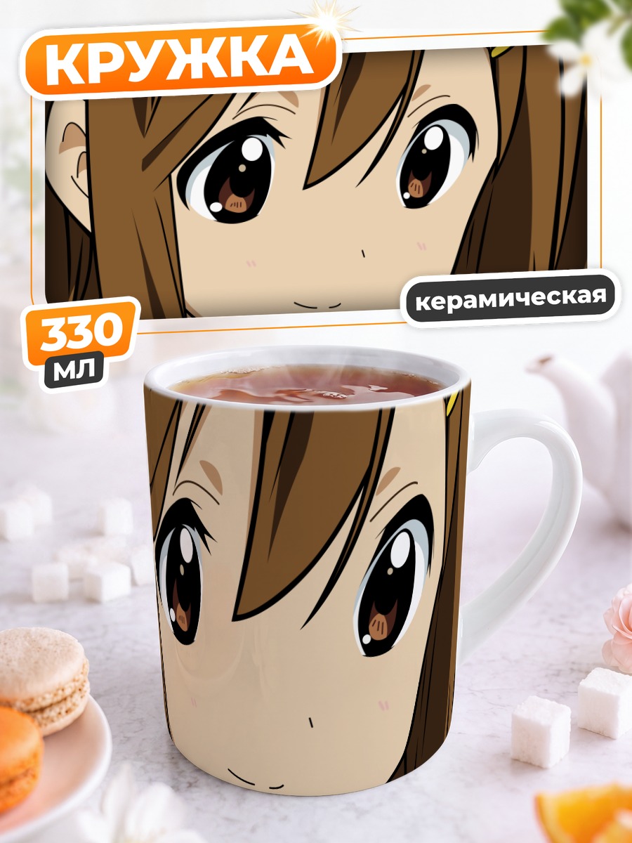 Кружка керамическая Юи Хирасава