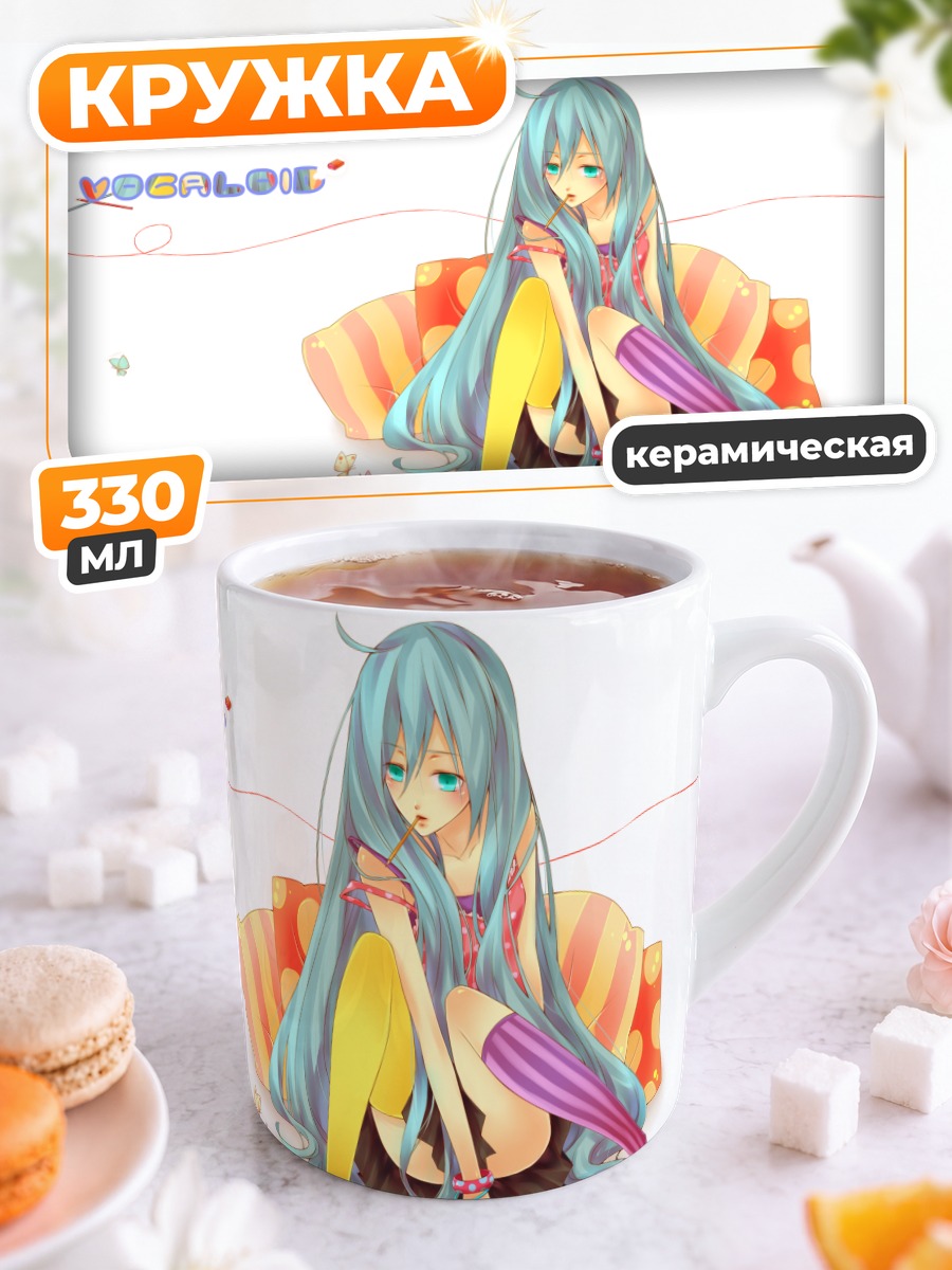 Кружка керамическая Мику Хацунэ с письмами