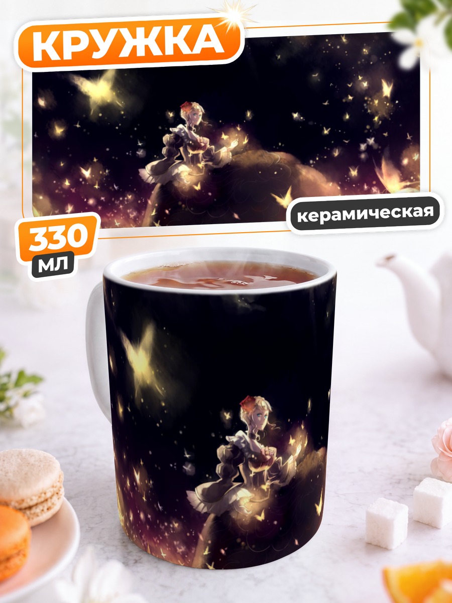 Кружка керамическая Беатриче в розах