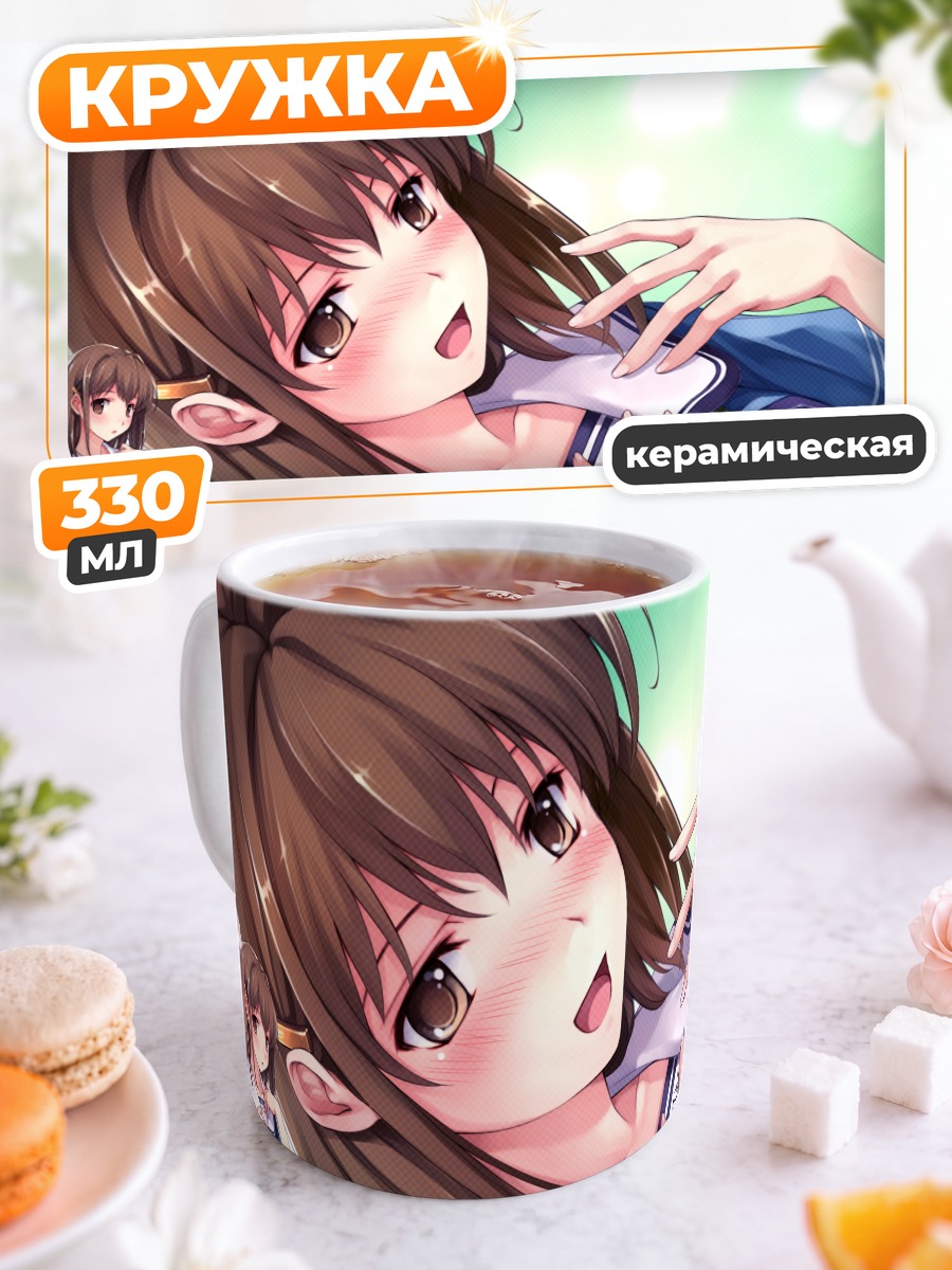 Кружка керамическая Кокагэ Цуядзаки в школе