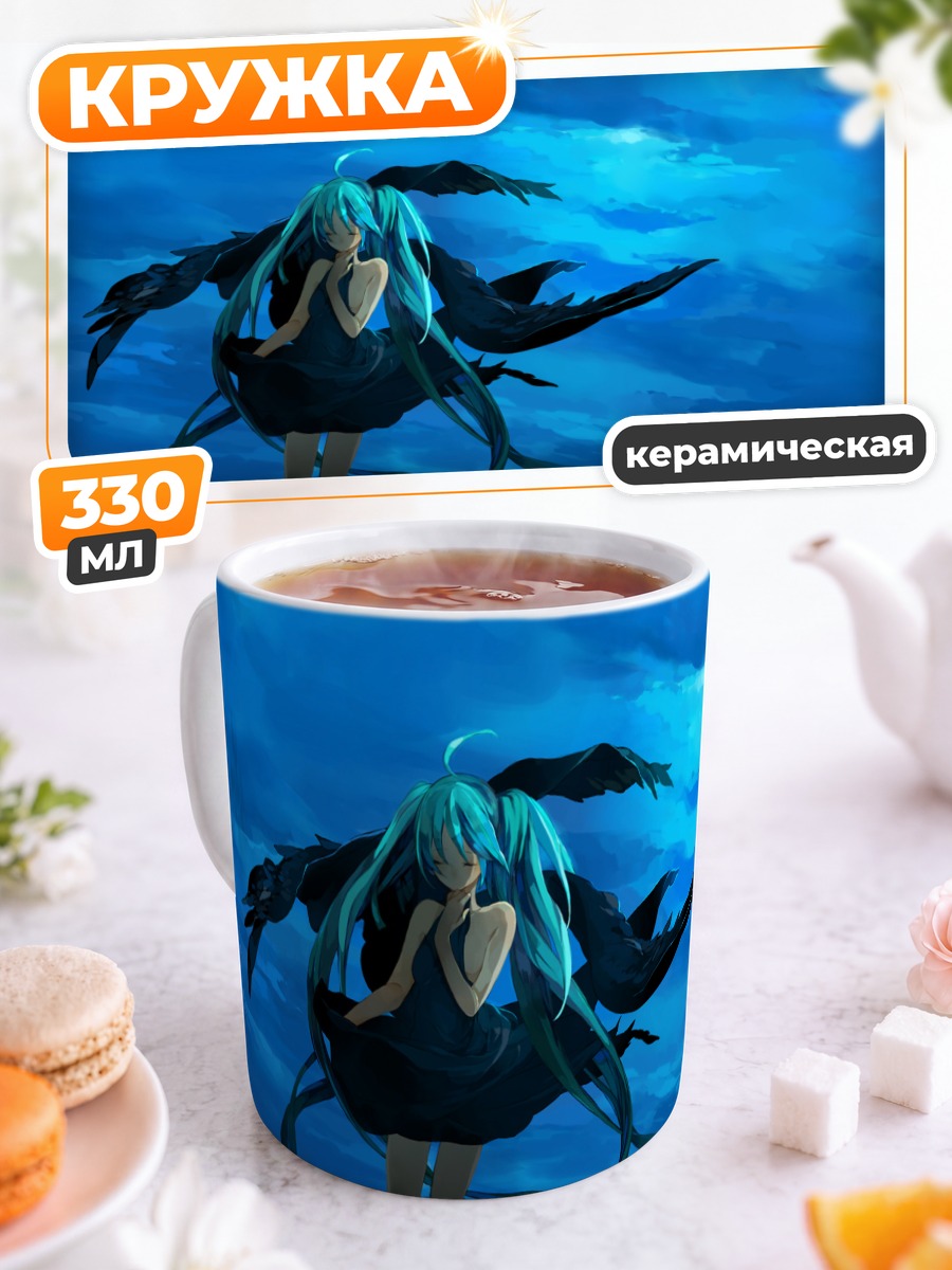 Кружка керамическая Мику Хацунэ в синеве