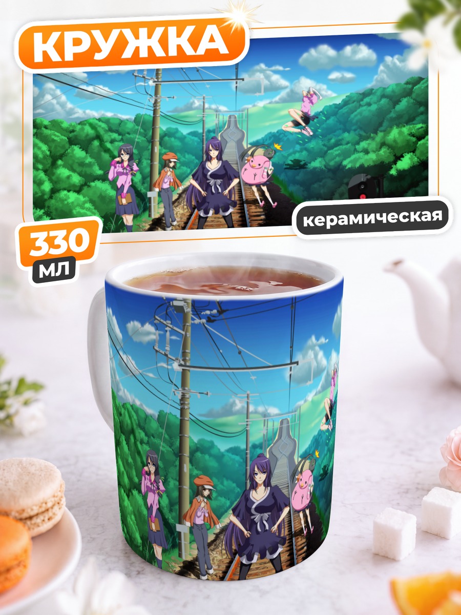 Кружка керамическая Маёи Хачикудзи и подруги