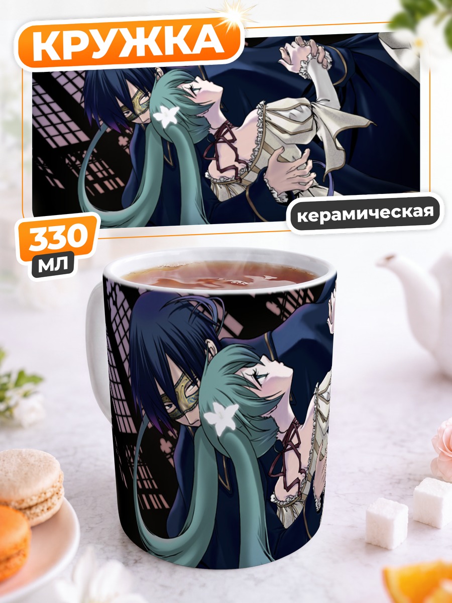 Кружка керамическая Мику Хацунэ и Кайто