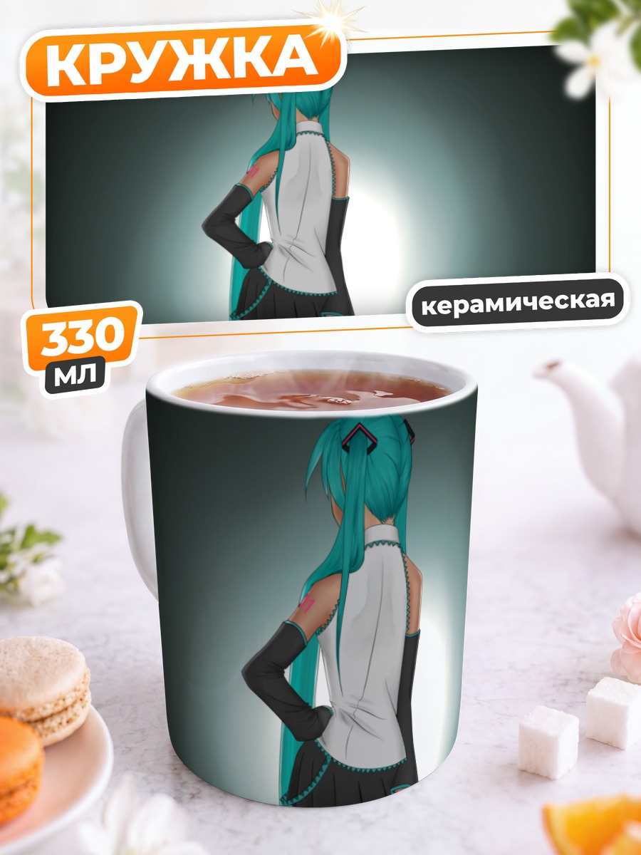 Кружка керамическая Мику Хацунэ со спины