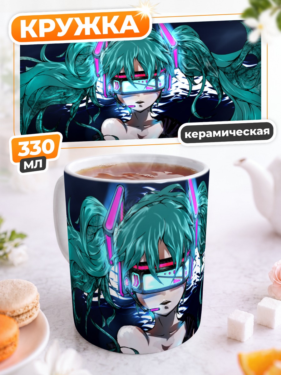 Кружка керамическая Мику Хацунэ в очках