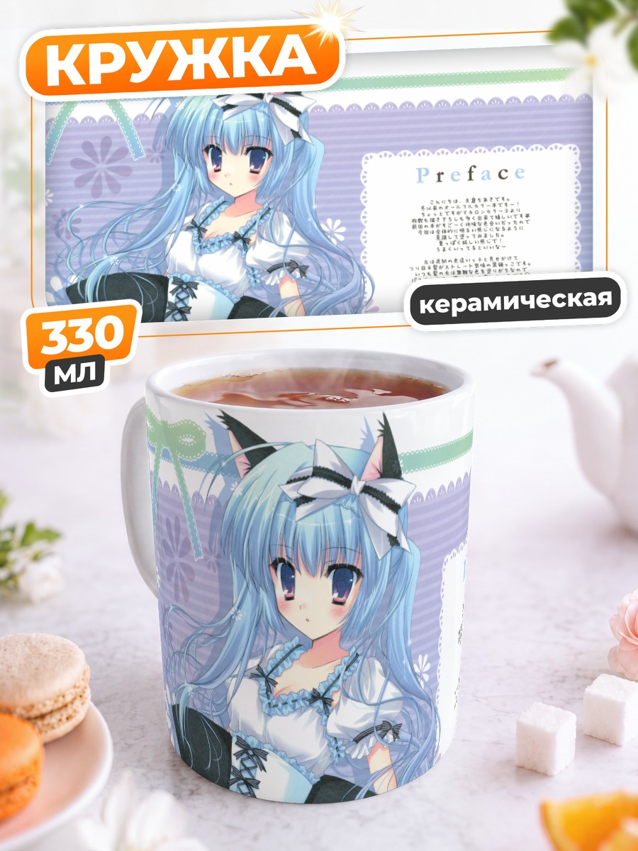 Кружка керамическая Кошкодевочка в лолите