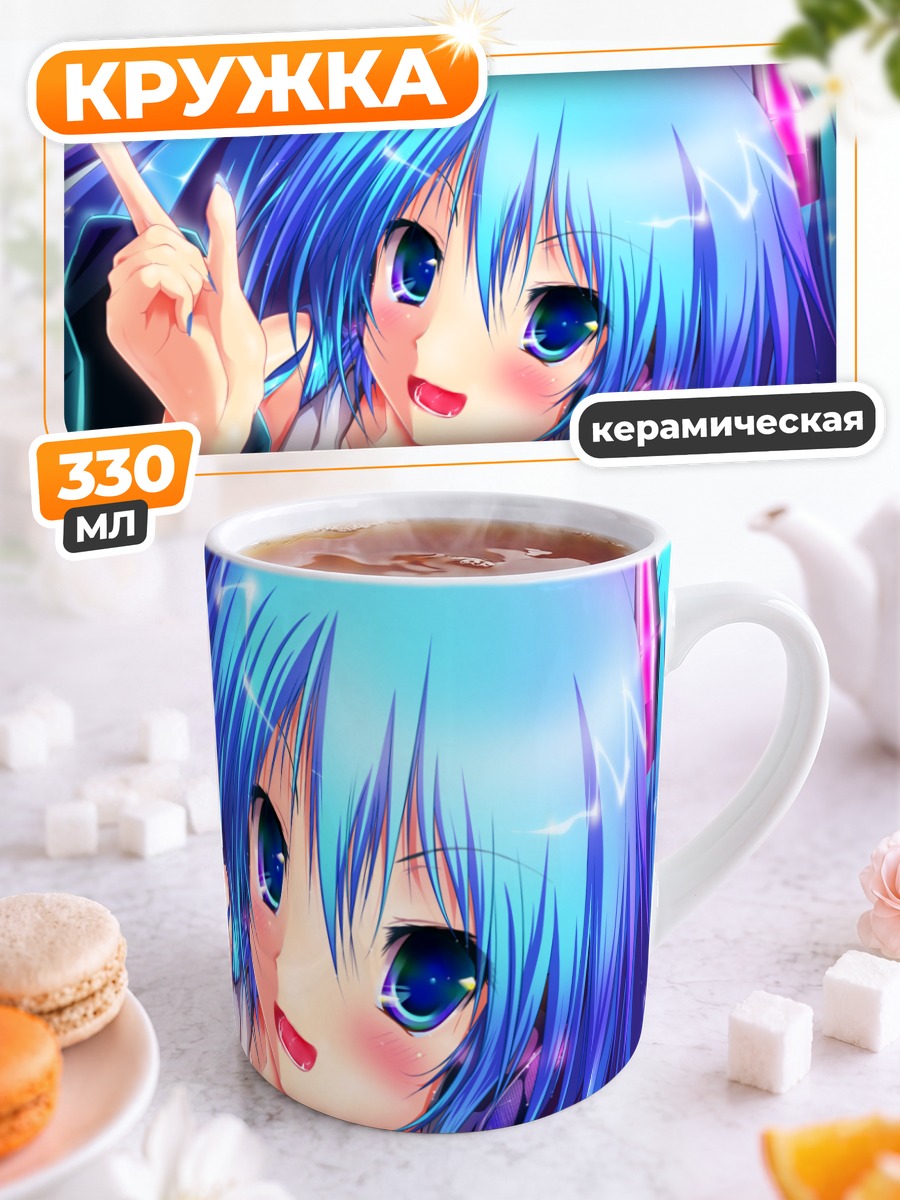 Кружка керамическая Мику Хацунэ улыбка