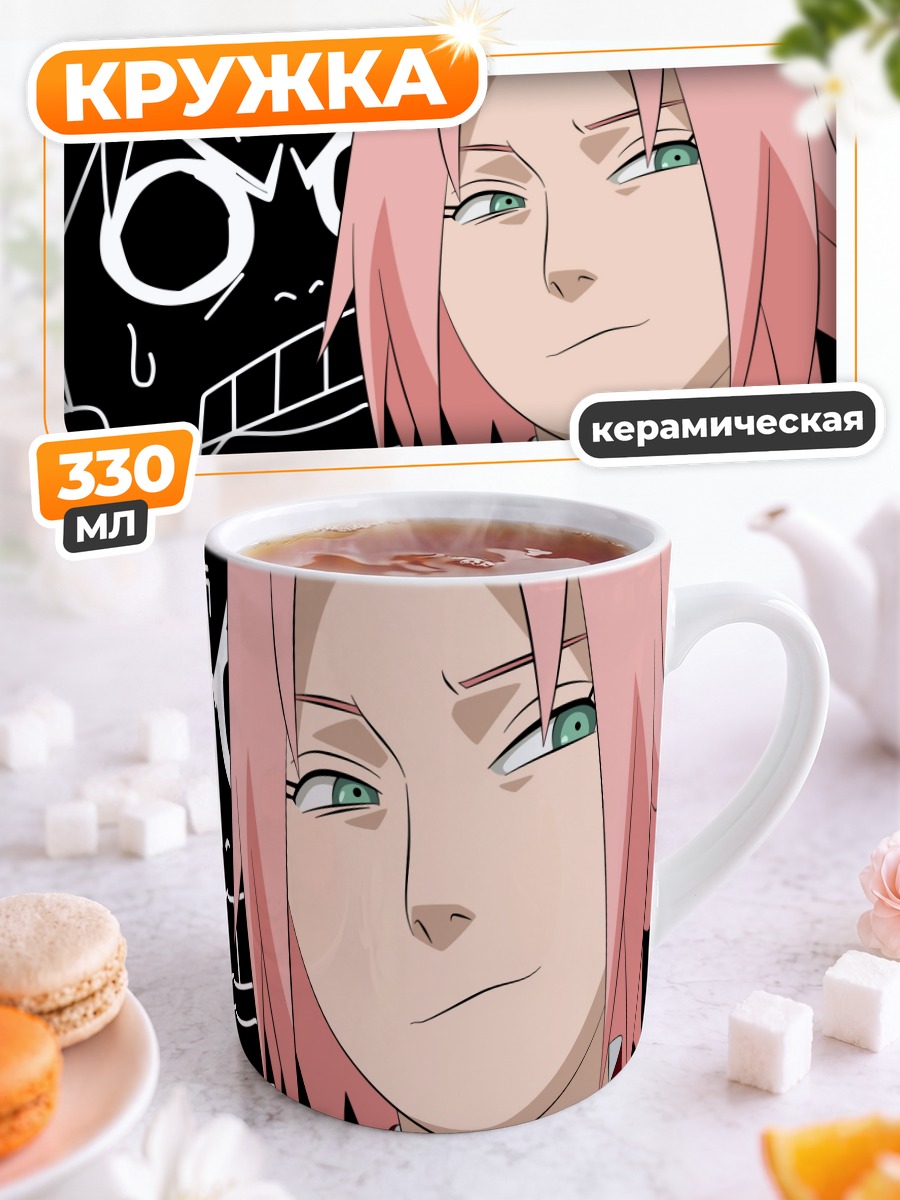 Кружка керамическая Сакура Харуно