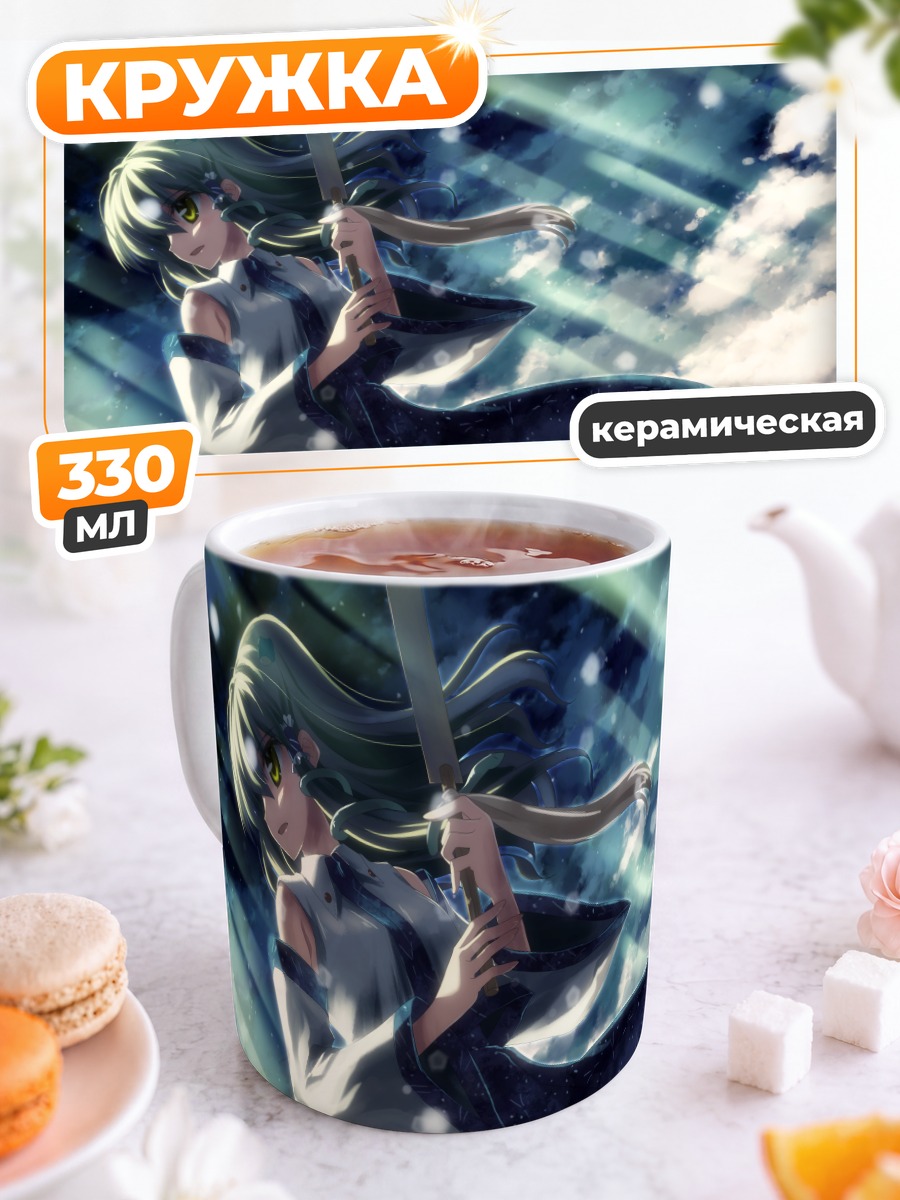 Кружка керамическая Санаэ Кочия с мечом