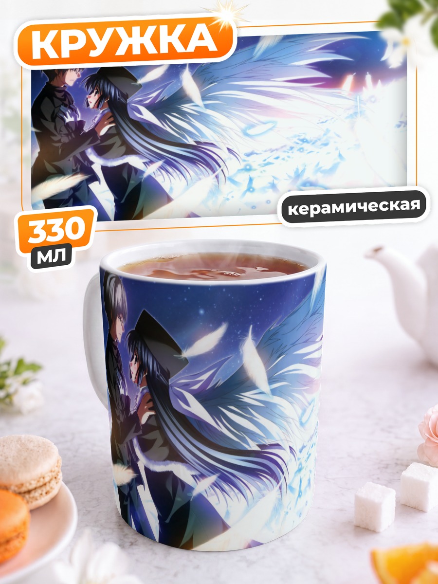 Кружка керамическая Юко Амамия и Химура Ю
