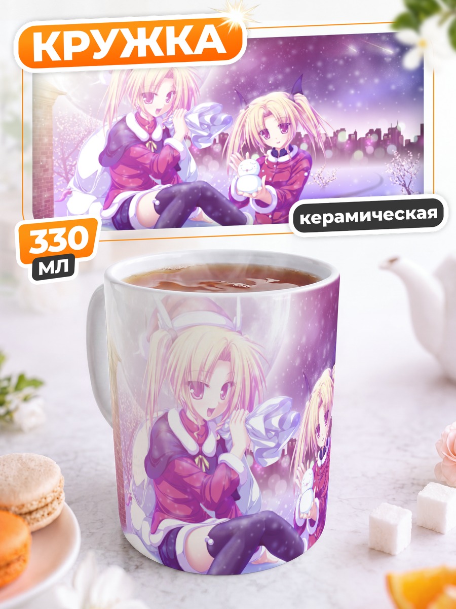 Кружка керамическая Нина и Рена в снегу