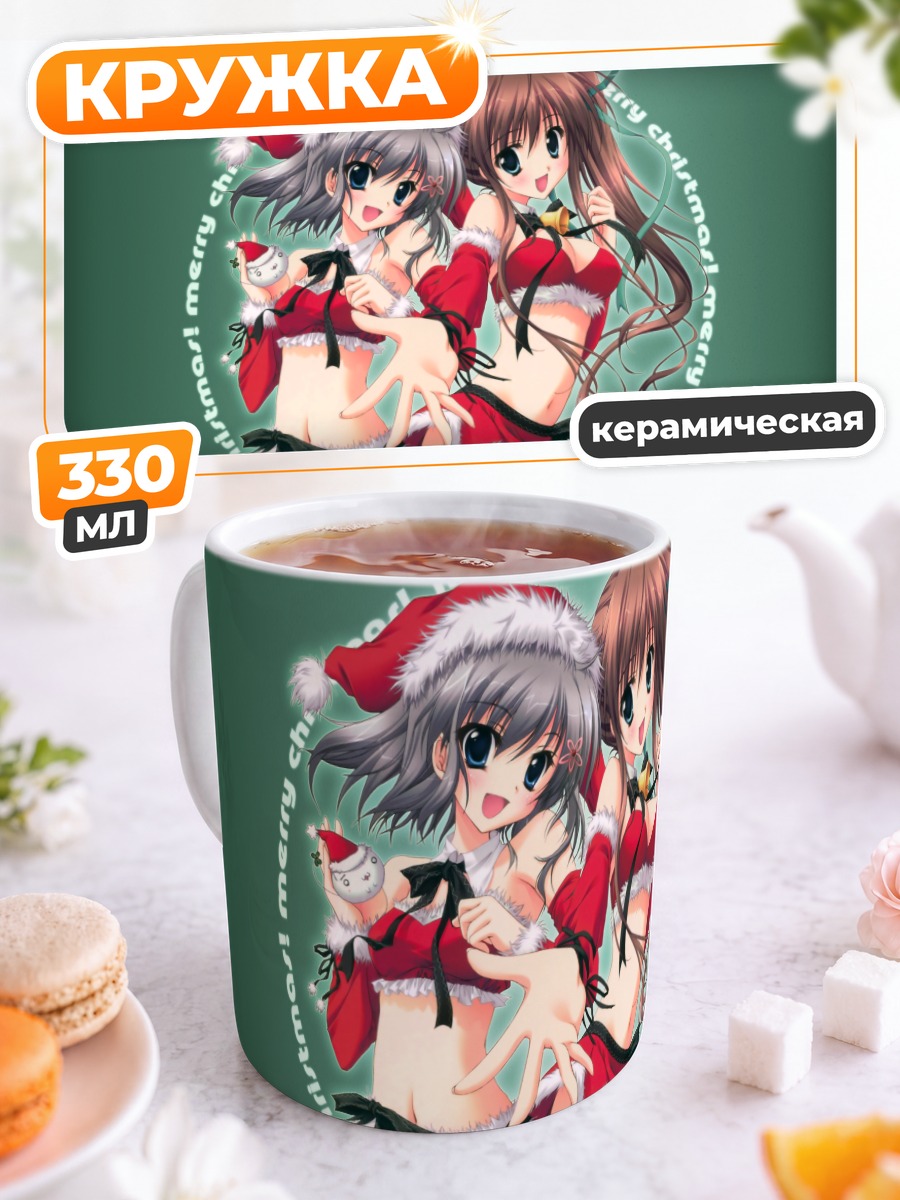 Кружка керамическая Юухи и Минато в Санте