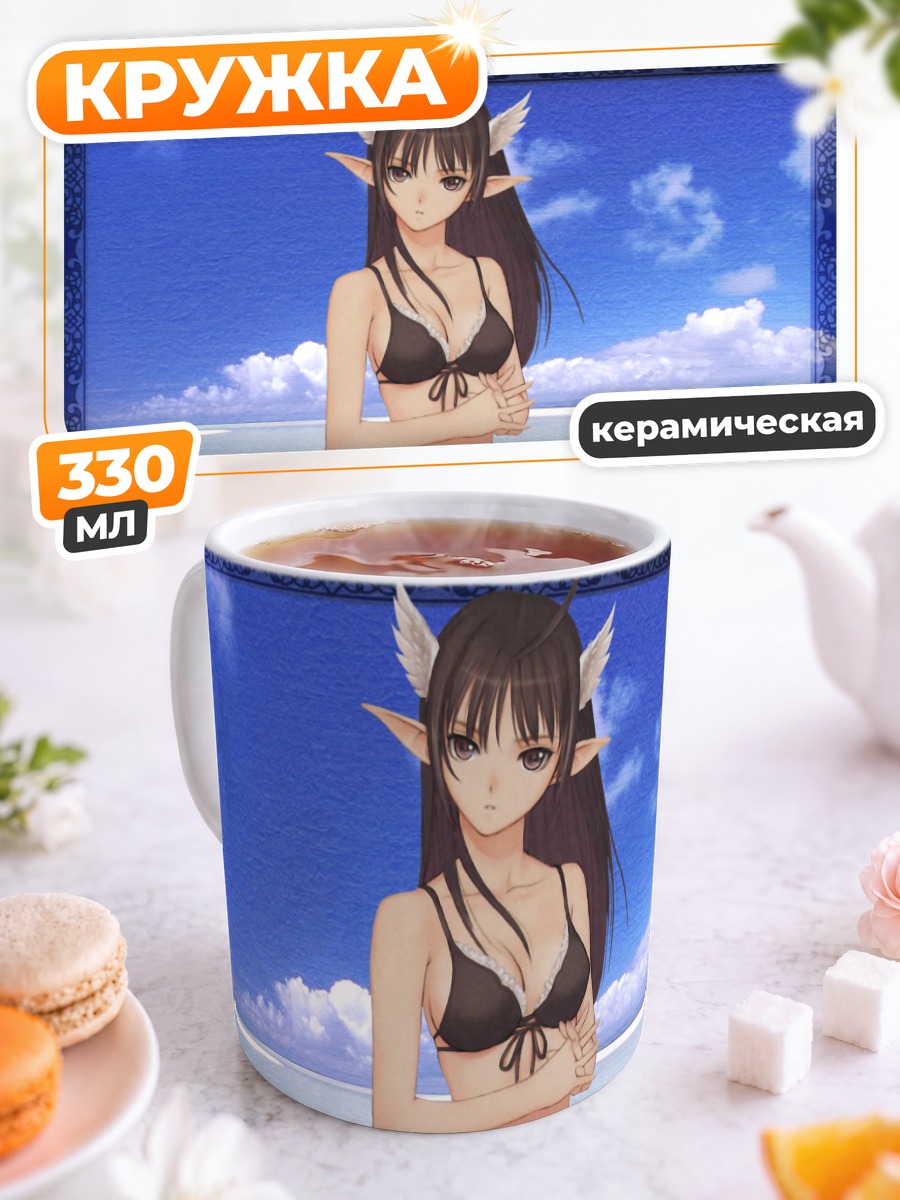 Кружка керамическая Ксекту Эйн на пляже