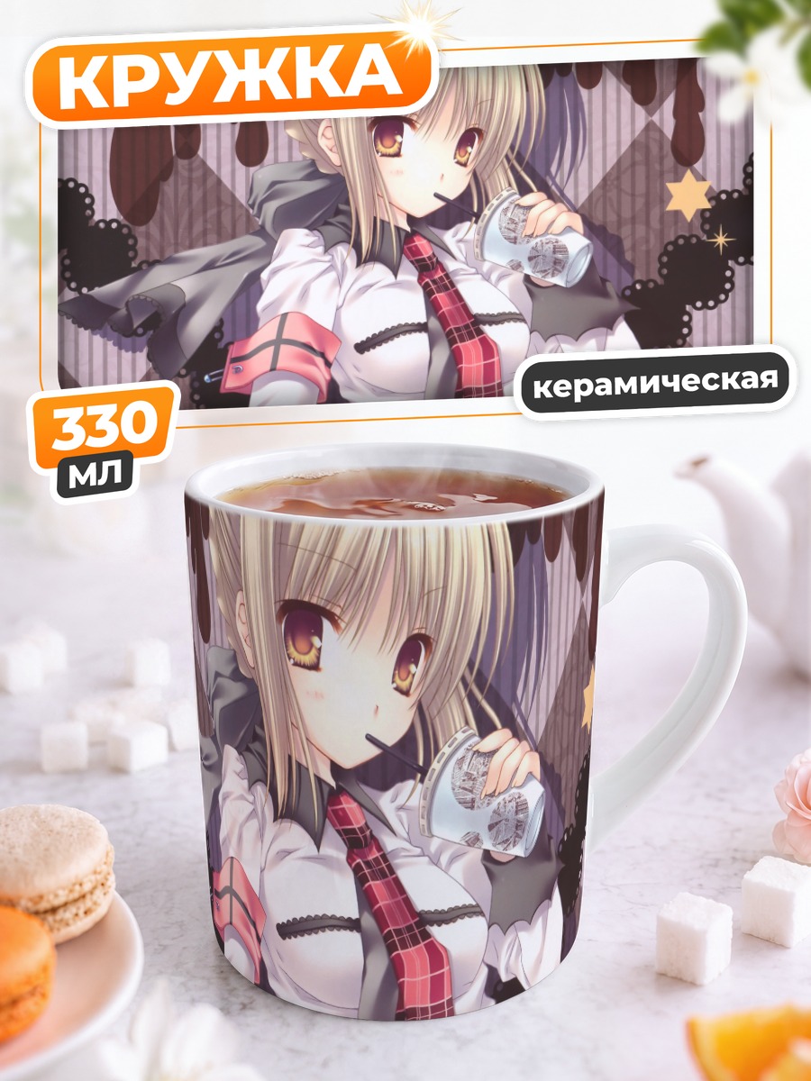 Кружка керамическая Артурия Пендрагон в школе