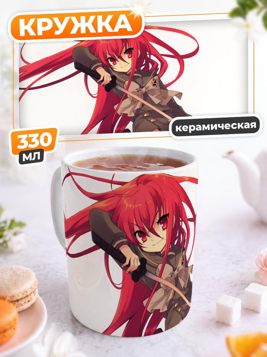 Кружка керамическая Шана с мечом