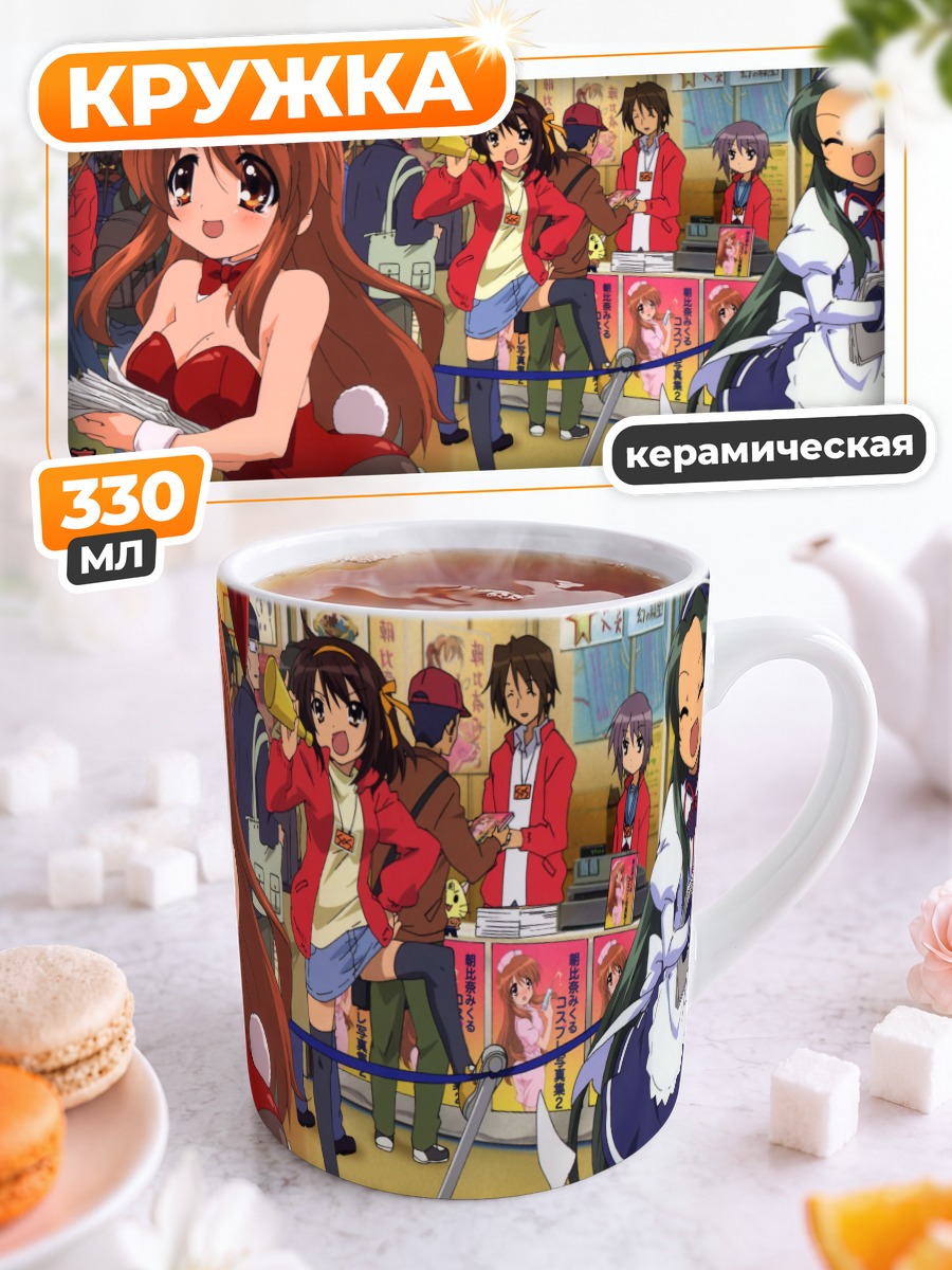 Кружка керамическая Микуру Асахина в зайке
