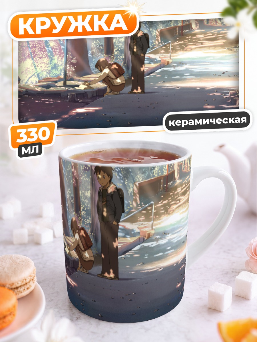 Кружка керамическая Акари Синохара и Такаки Тооно
