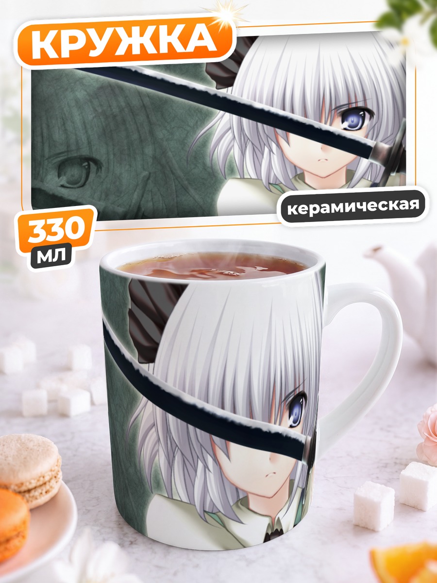 Кружка керамическая Ёму Конпаку с мечом