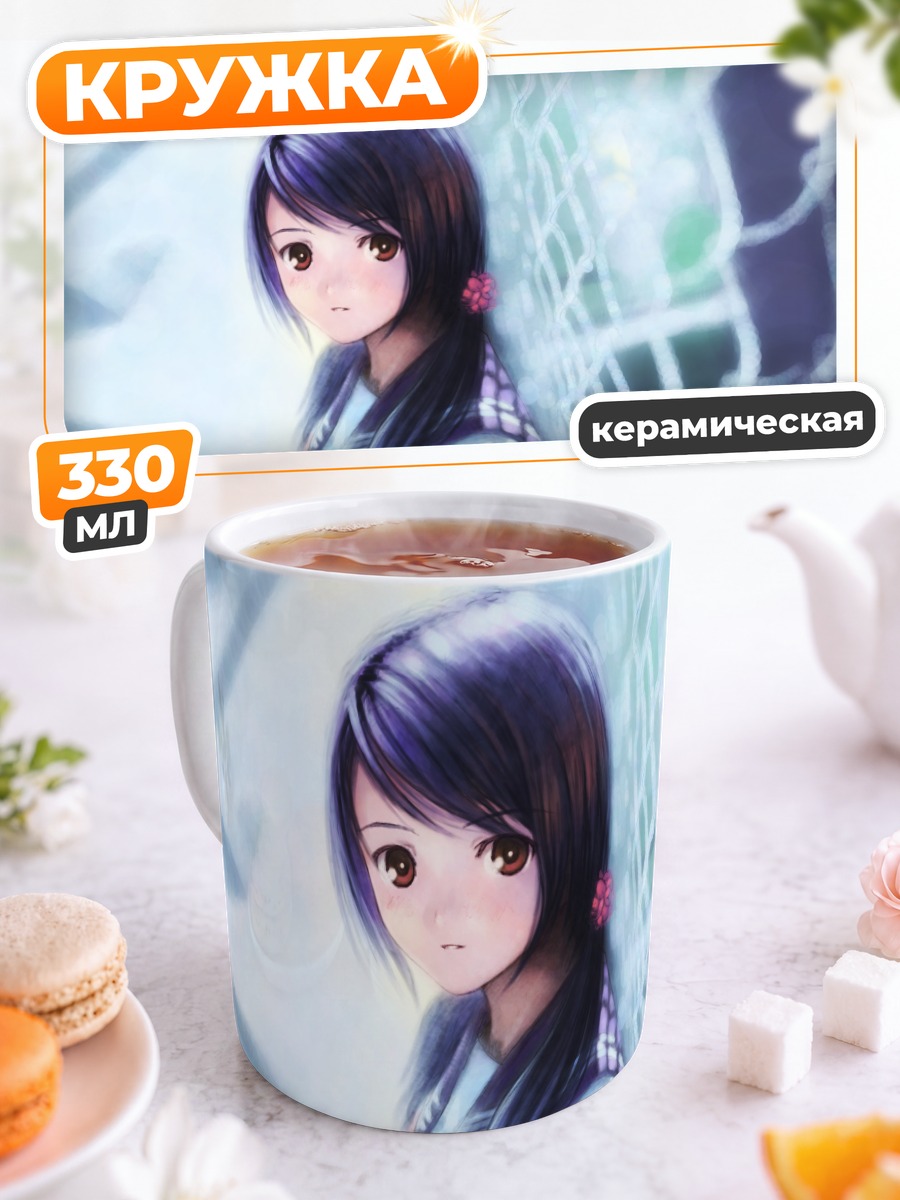 Кружка керамическая Девушка у сетки