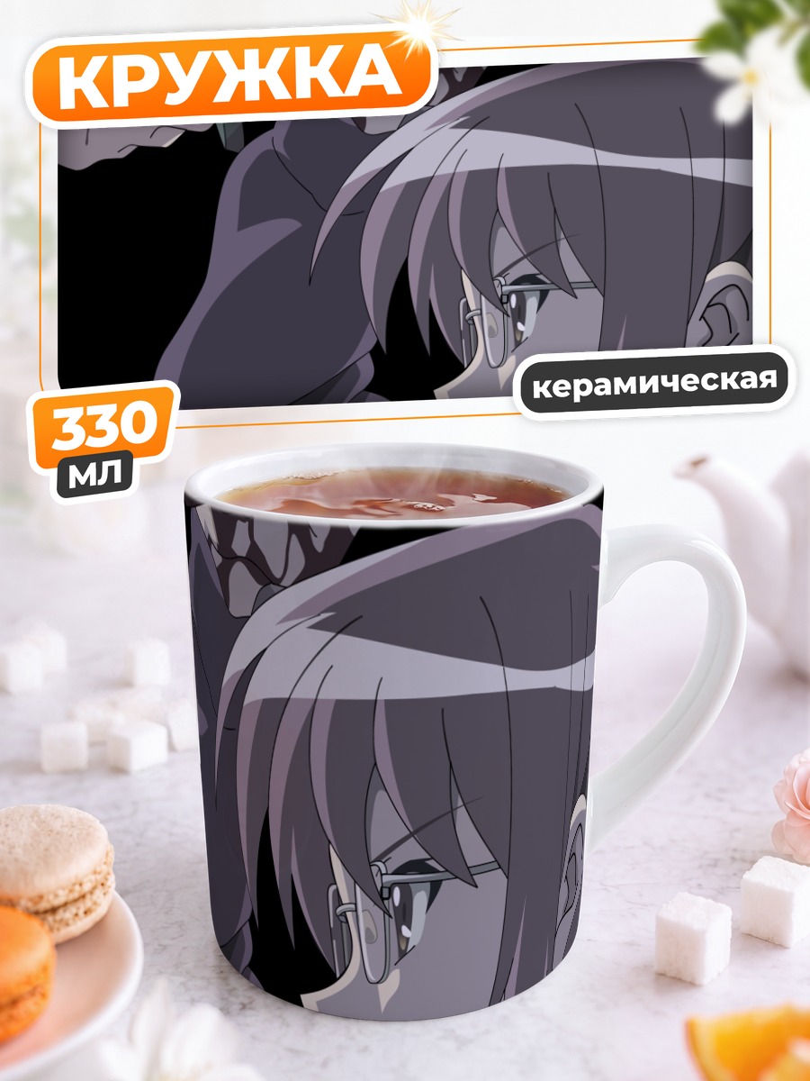 Кружка керамическая Юки Нагато с ножом