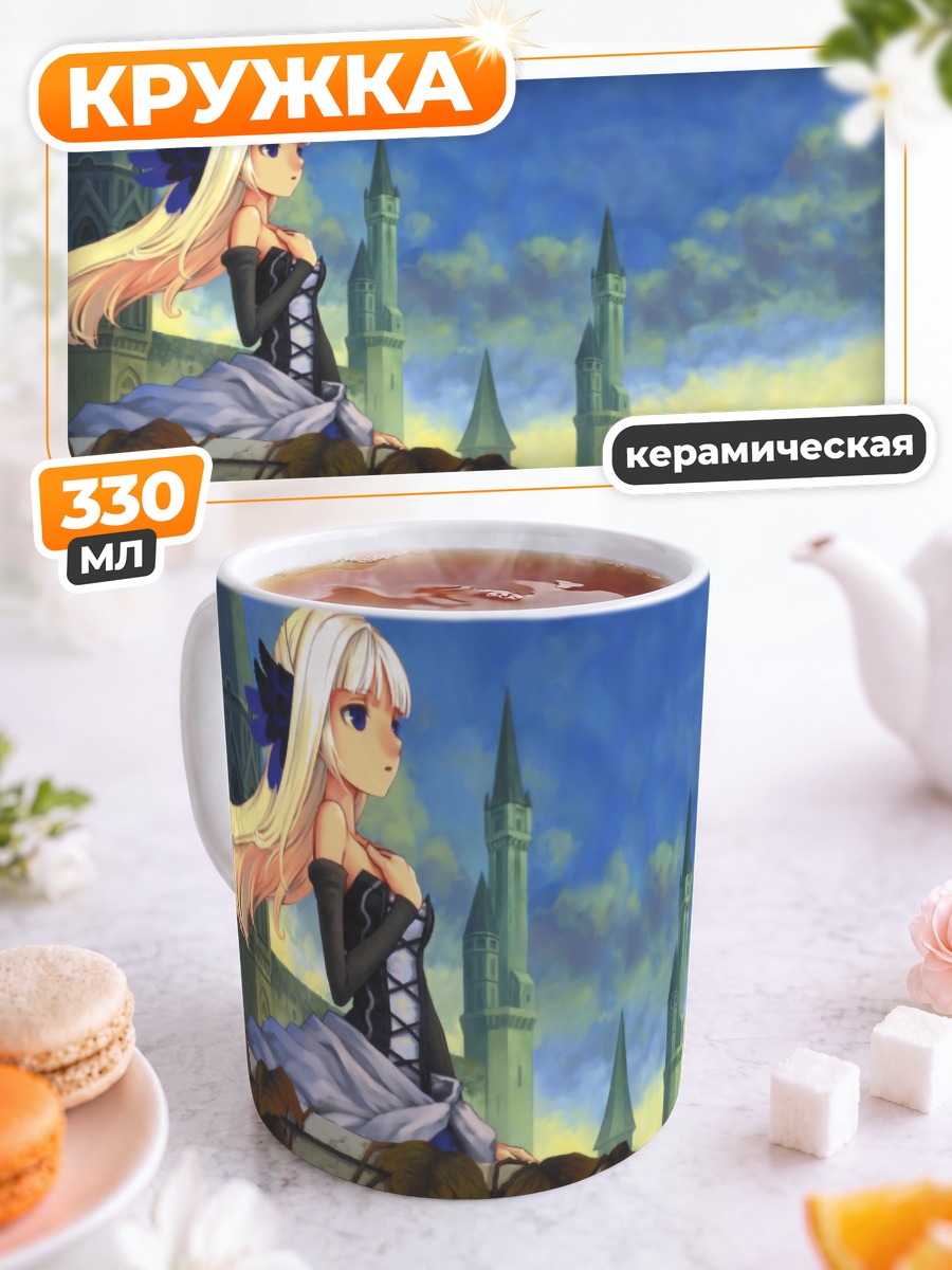 Кружка керамическая Один Сферы на крыше