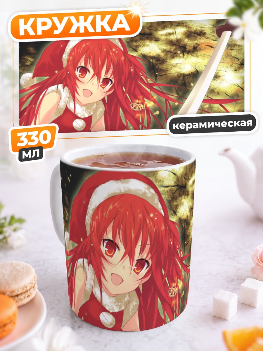 Кружка керамическая Шана с мечом