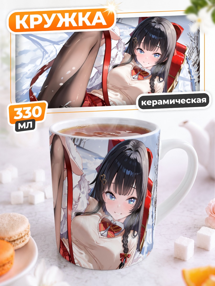 Кружка керамическая Хина Шираюки в снегу