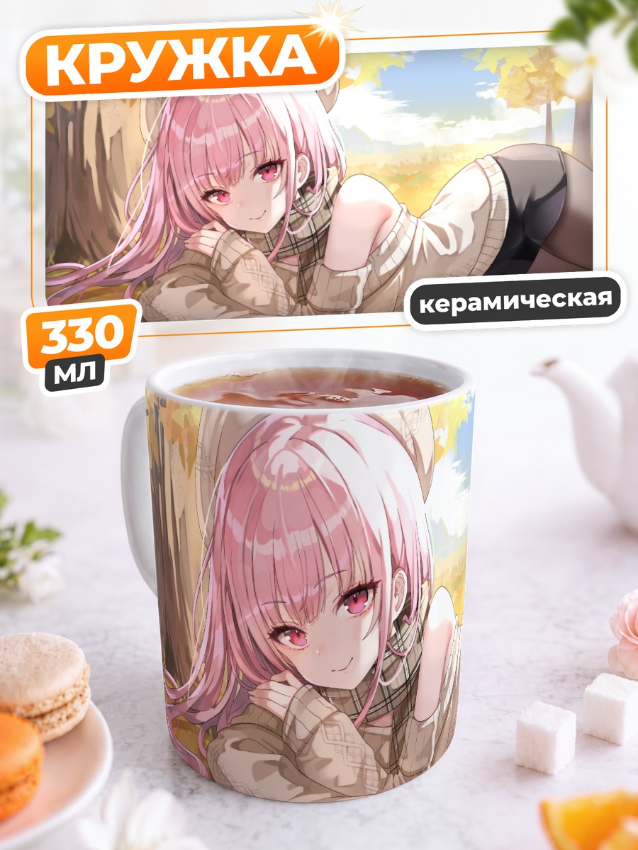 Кружка керамическая Мори Каллиопа осенью