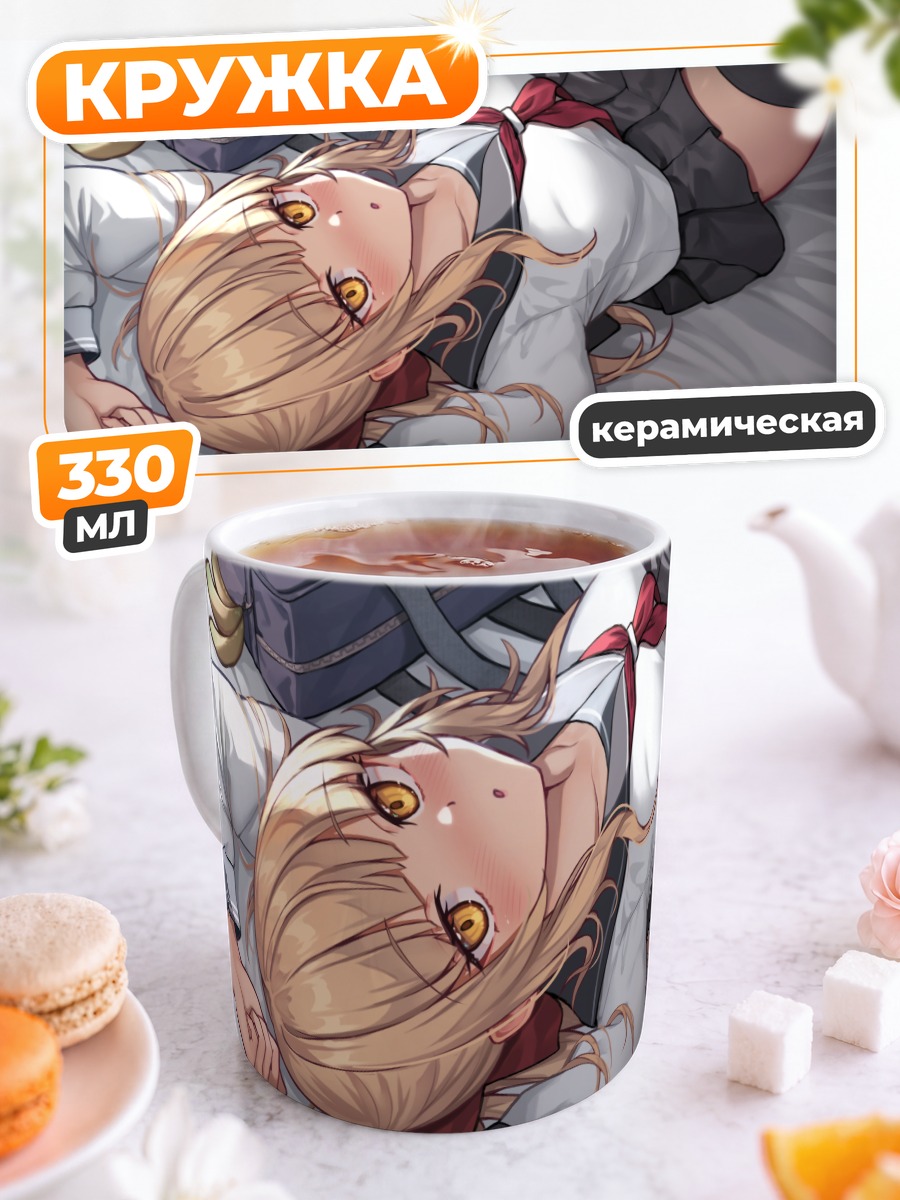 Кружка керамическая Тагме в школе