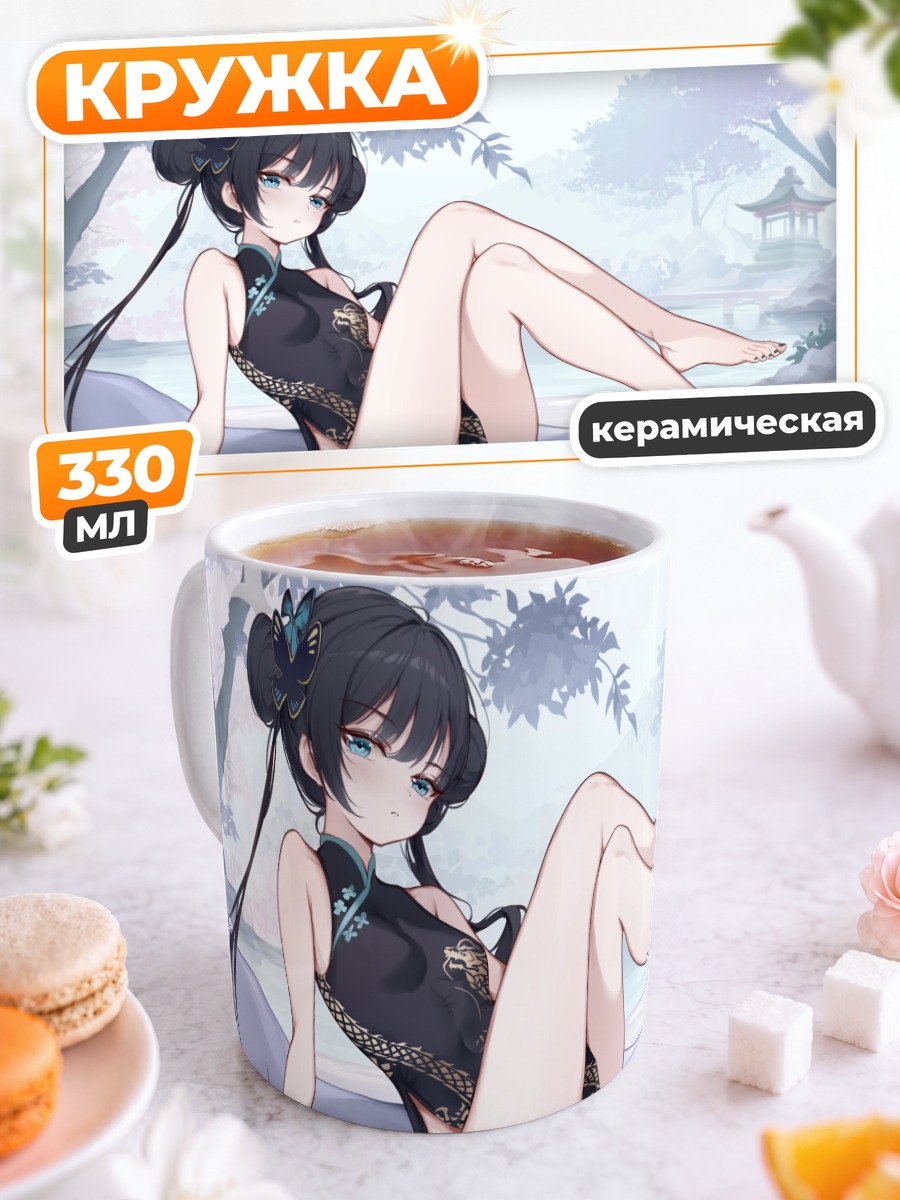 Кружка керамическая Кисаки Рюгэ в платье