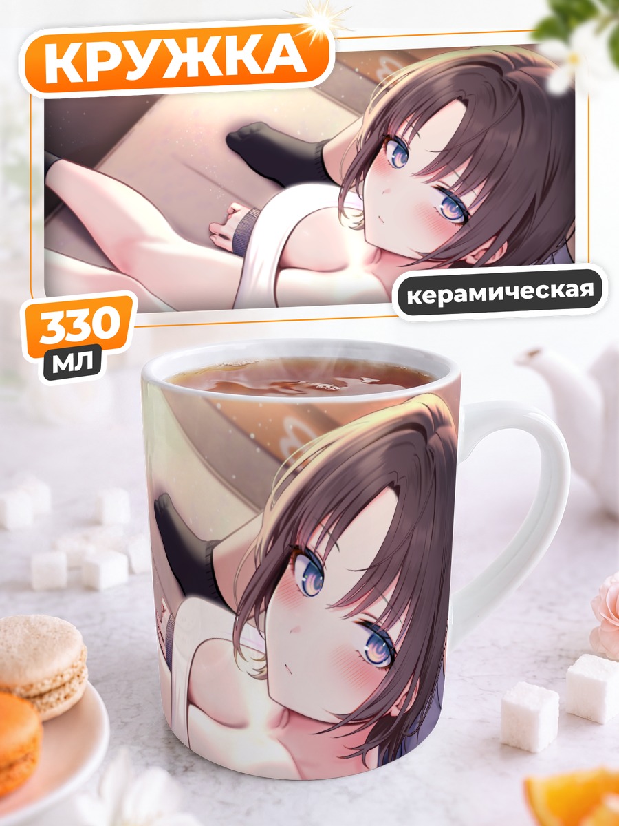 Кружка керамическая Девушка в форме