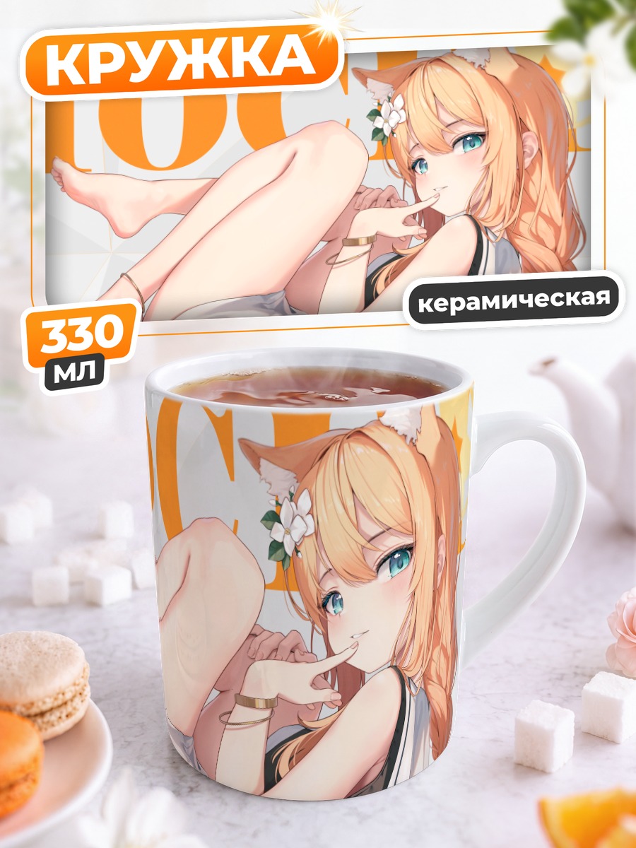 Кружка керамическая Мари Иочи в белом