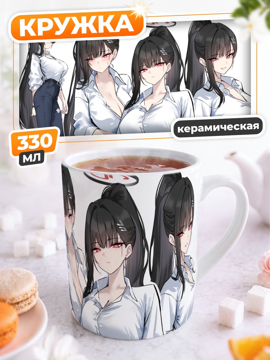 Кружка керамическая Рио Цукацуки в офисе