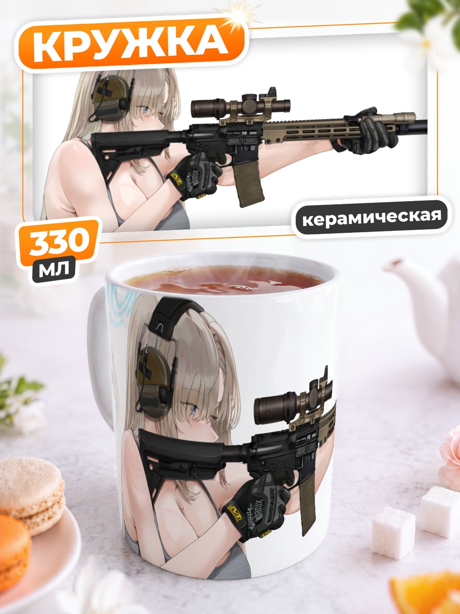 Кружка керамическая Асуна Ичиносе с винтовкой